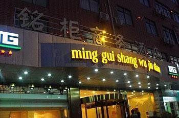 Hefei Minggui Business Hotel Esterno foto